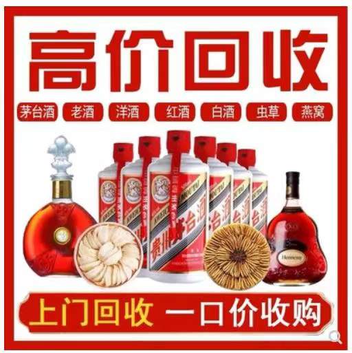 连云回收茅台酒